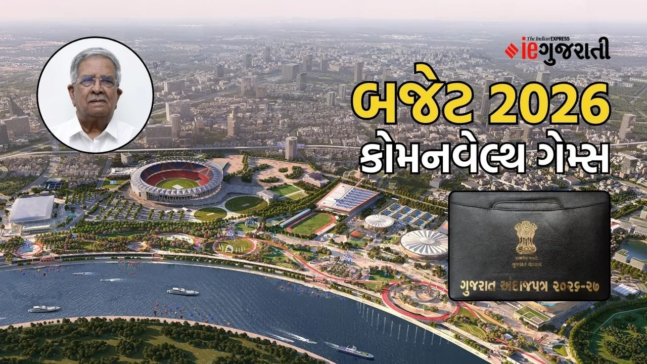 Gujarat Budget 2026-27 Commonwealth Games