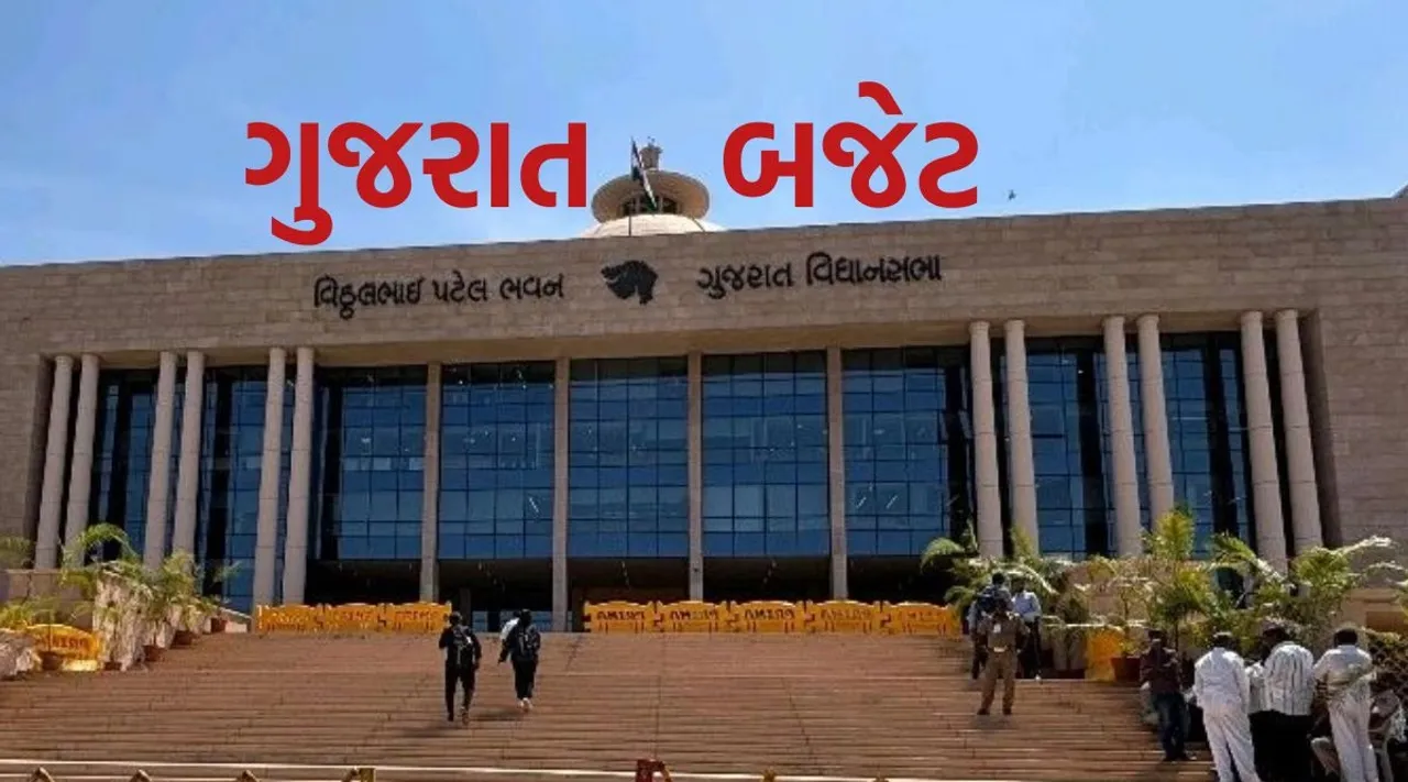 Gujarat Budget Interesting Facts | Gujarat Budget 2026 | Gujarat Budget History