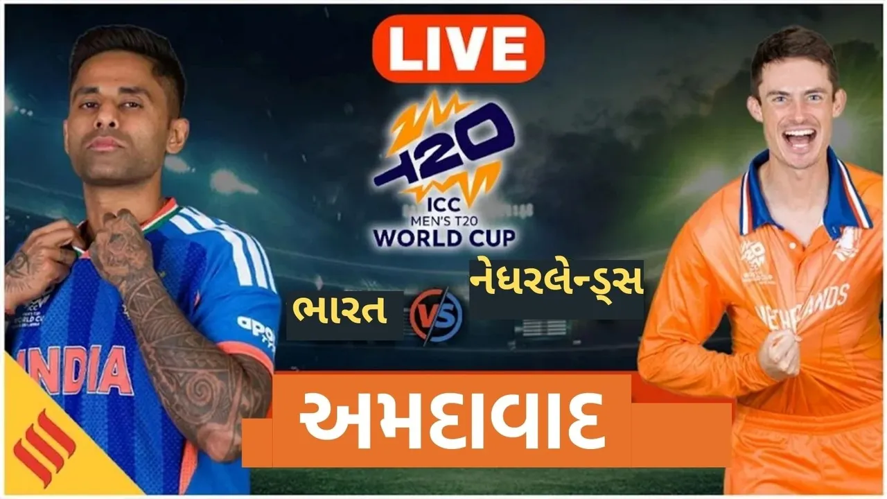 India vs Netherlands Live Score | IND vs NED Live Score | Live Score India vs Netherlands