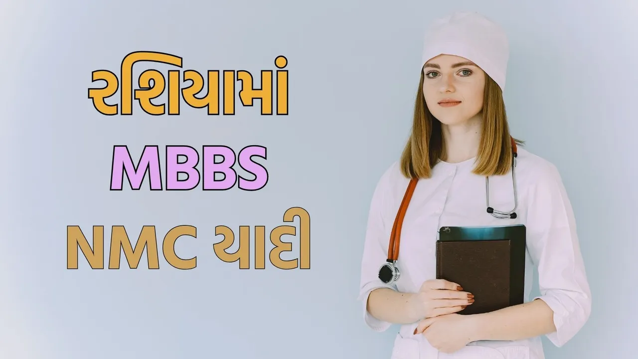 MBBS in Russia