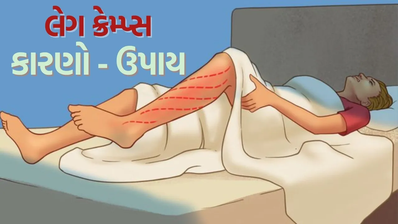 Leg Cramps during sleep