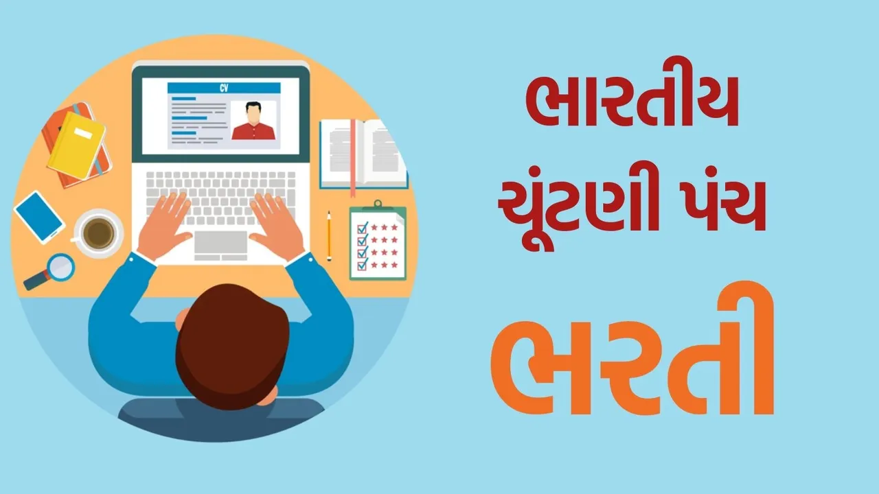 ECI Recruitment 2026