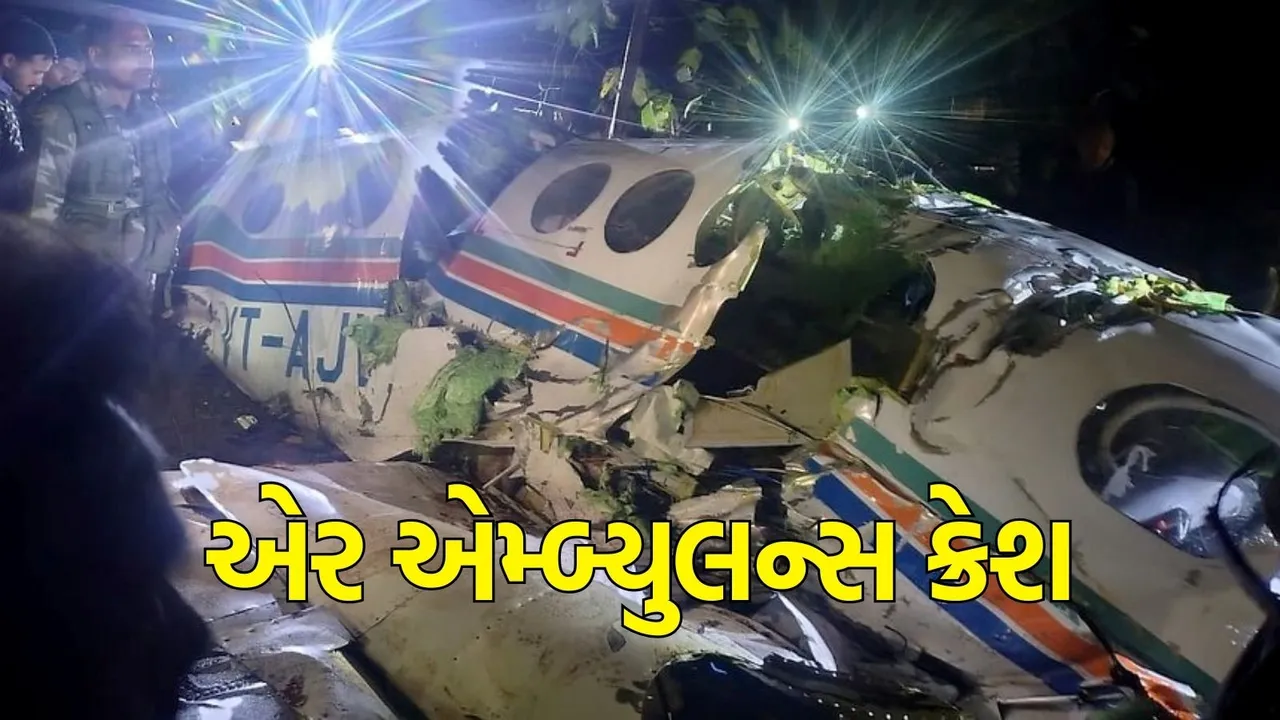 Air Ambulance Crash