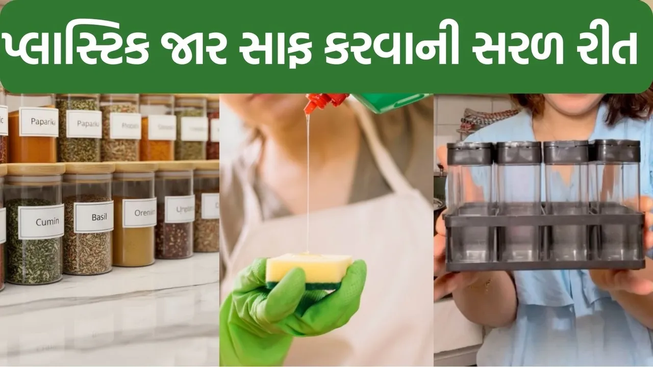 plastice masala jar cleaning