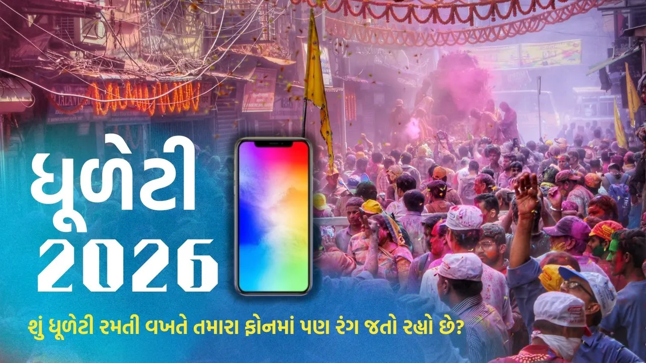 Smartphone Tips For Holi 2026
