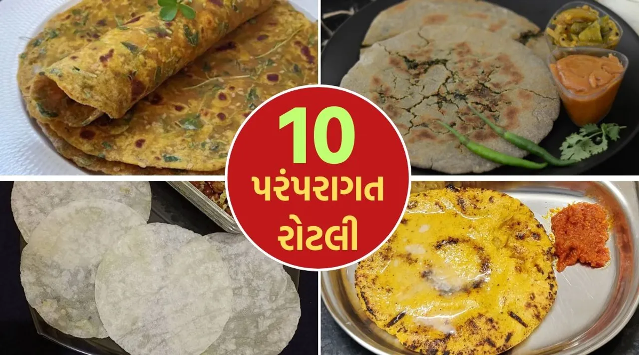 Types Of Roti Recipe | Best Alternative Of Wheat Roti