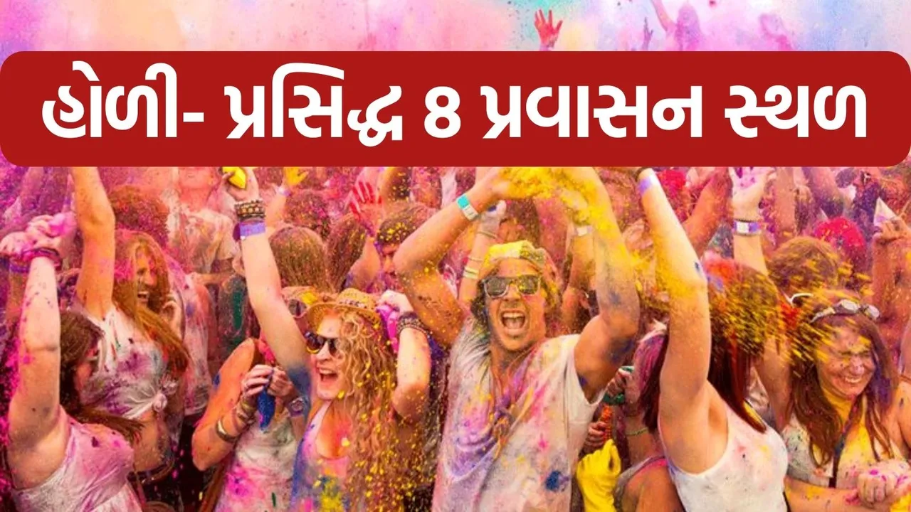 holi 2026 Famous tourist destinations