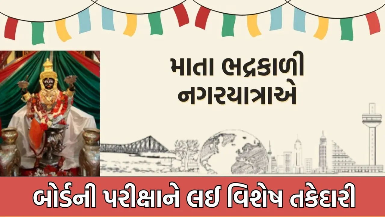 Nagardevi Bhadrakali Nagar Yatra special features