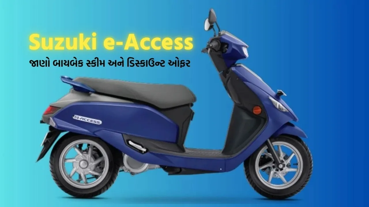 Suzuki e-Access price discount offer