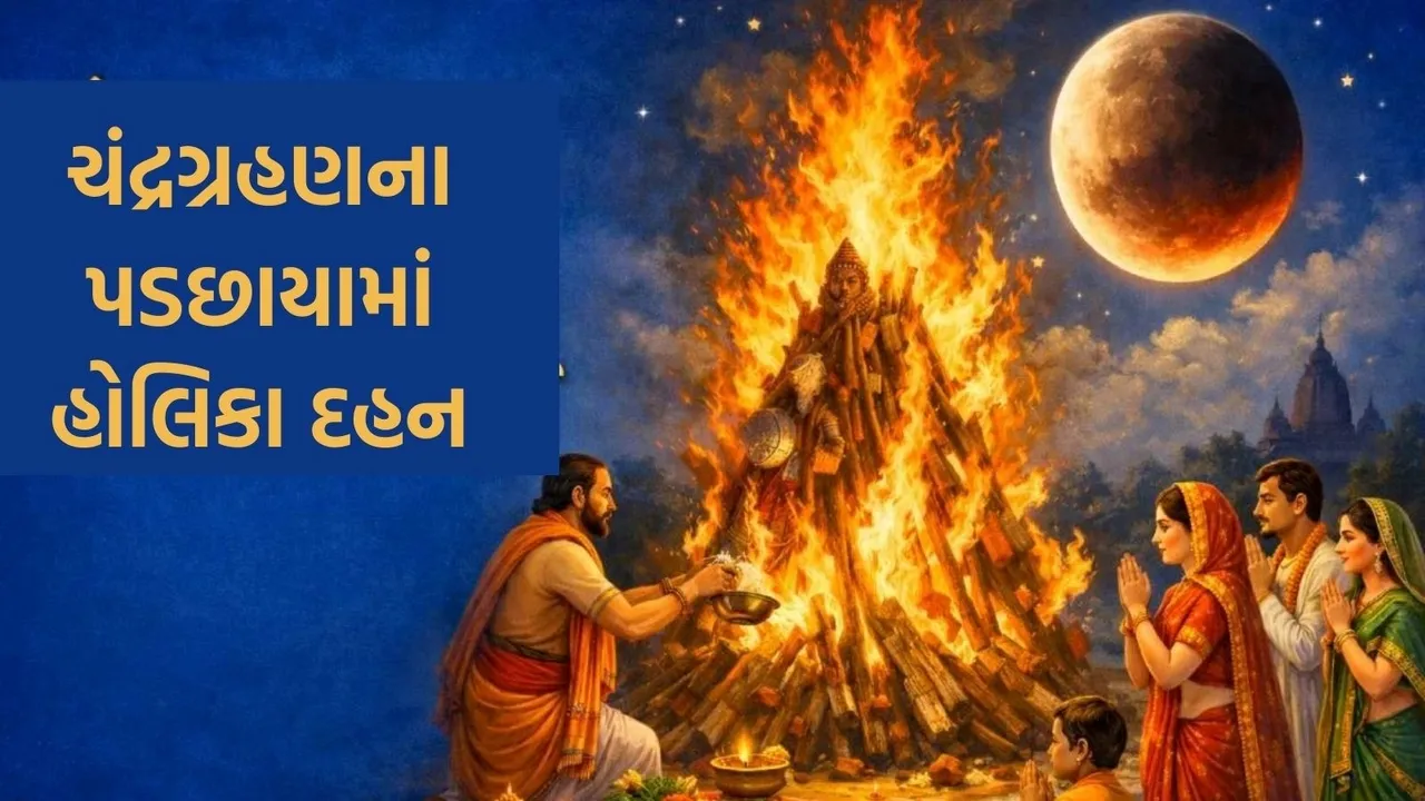 Holika Dahan 2026 Date