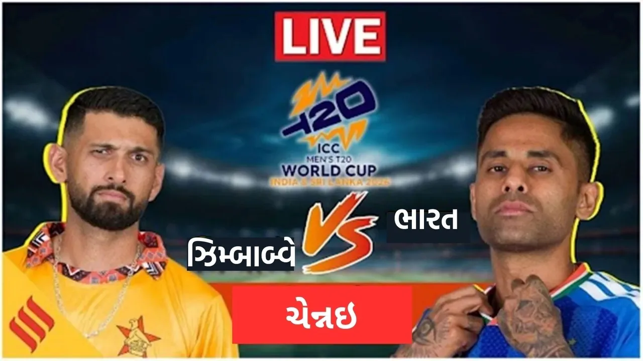 India vs Zimbabwe Live Score | IND vs ZIM Live Score | Live Score India vs Zimbabwe