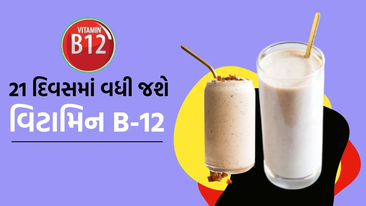 vitamin-b12-deficiency-dates-and-milk-health-benefits-drink
