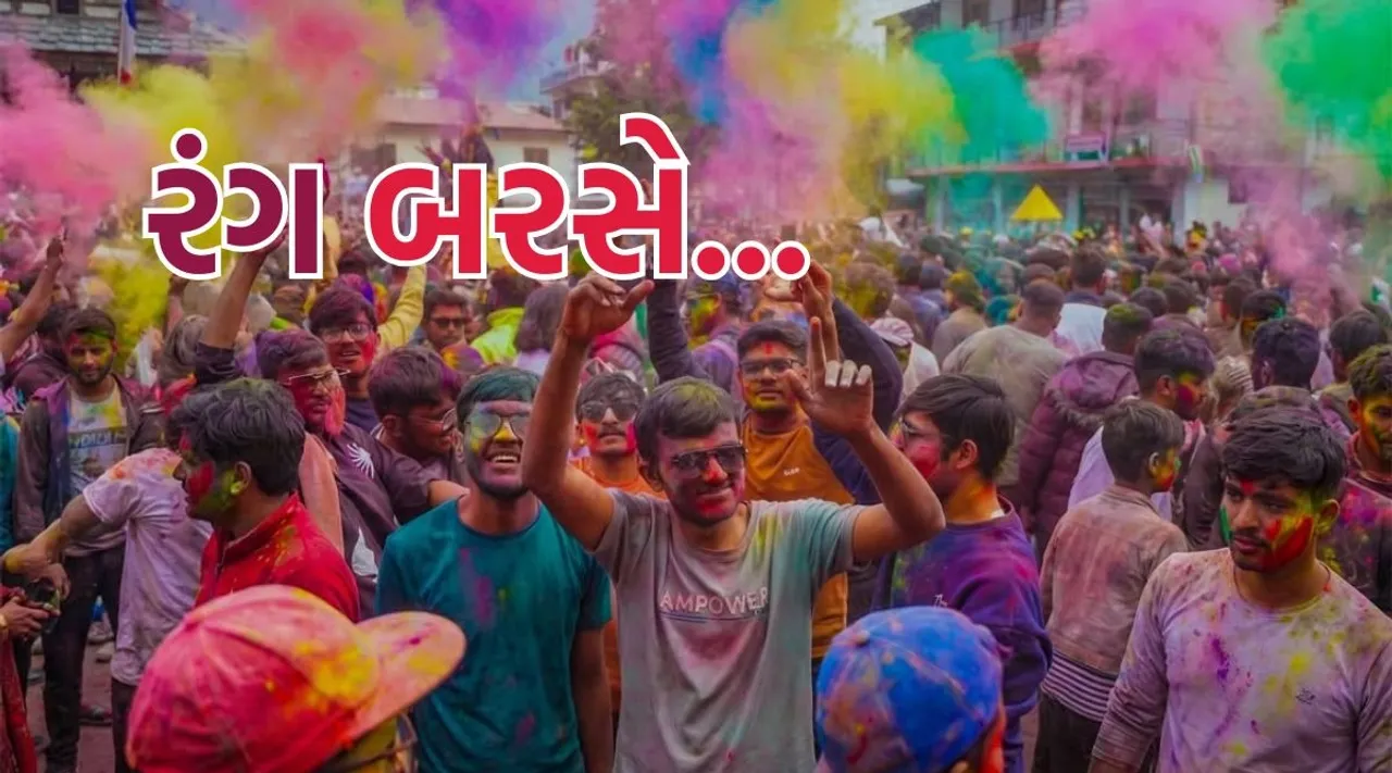 holi celebration destination in gujarat