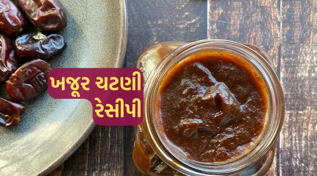 Khajoor Chutney Recipe