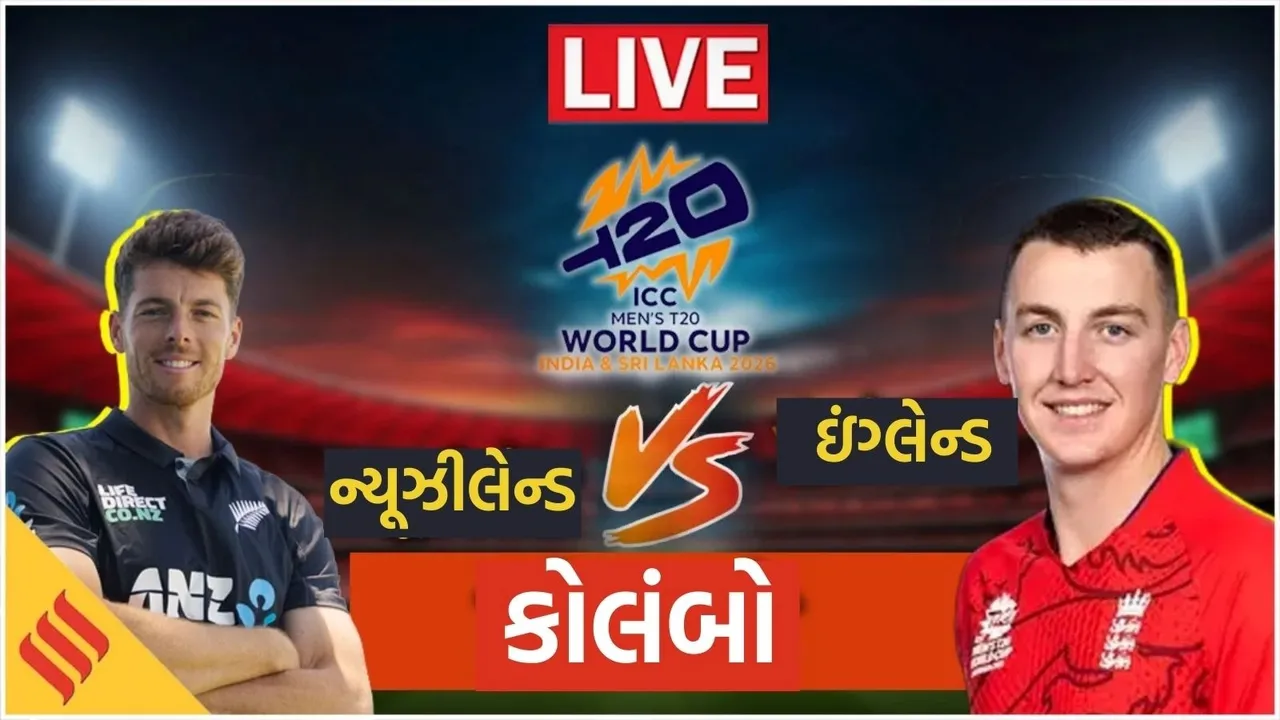 England vs New Zealand Live Score | ENG vs NZ Live Score | Live Score England vs New Zealand