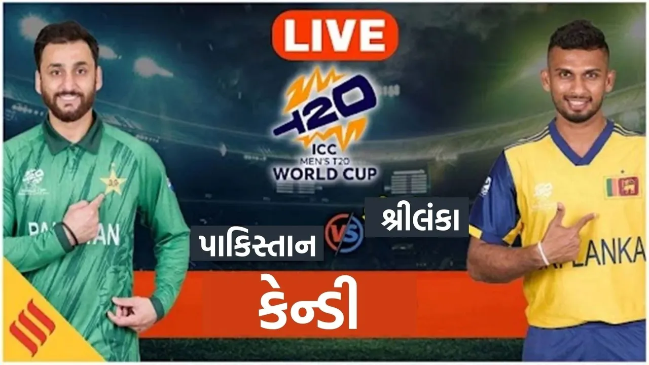 Pakistan vs Sri Lanka Live Score | PAK vs SL Live Score | Live Score Pakistan vs Sri Lanka