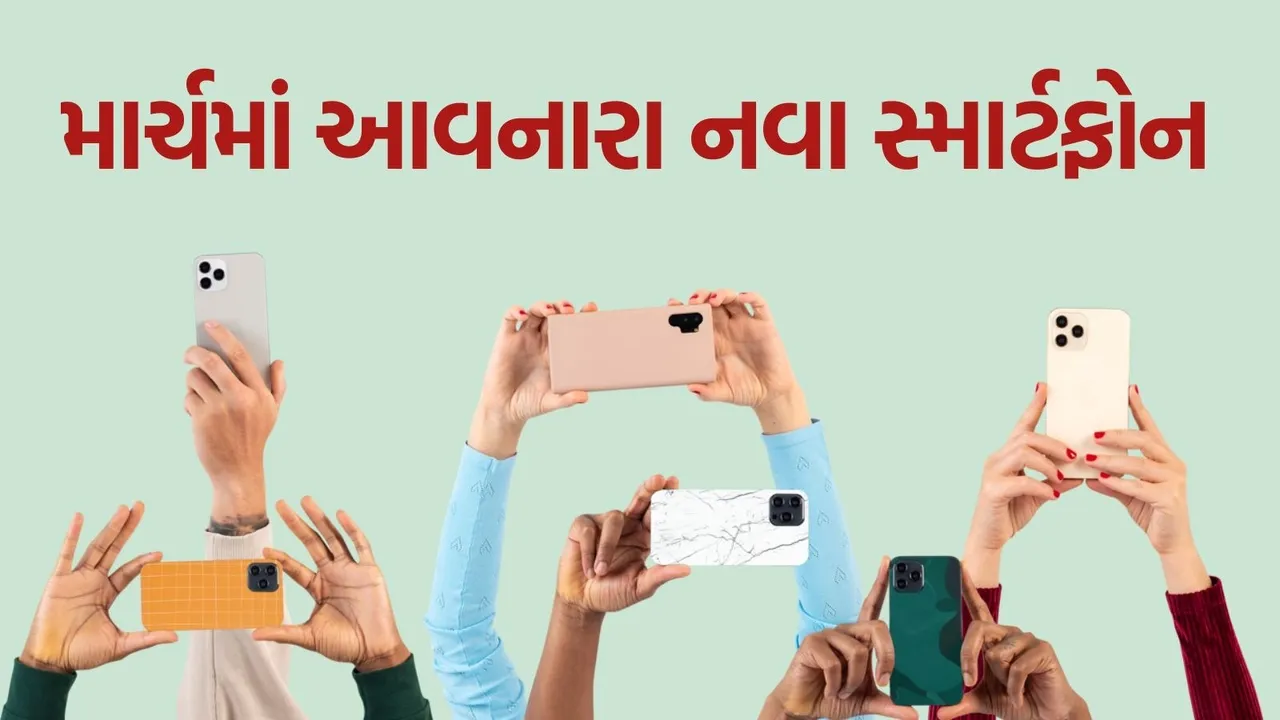 Upcoming Smartphones March 2026