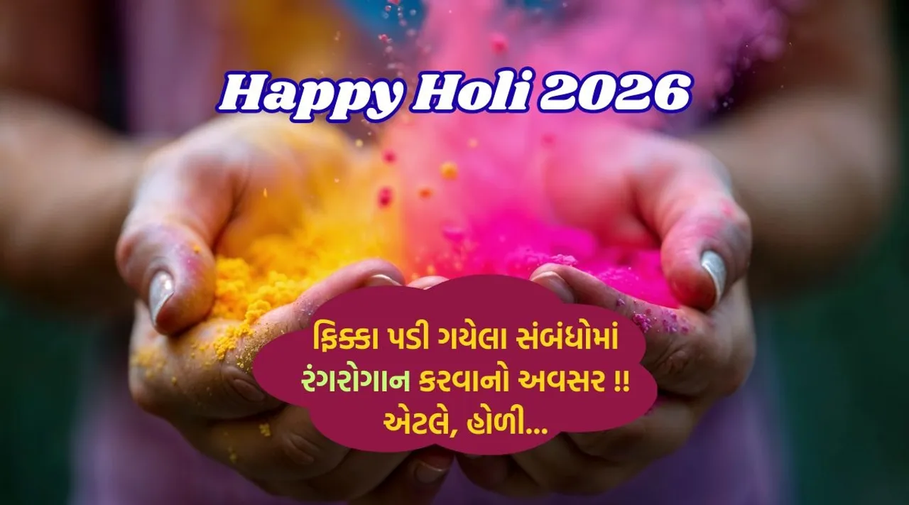 Happy Holi 2026 Wishes Images