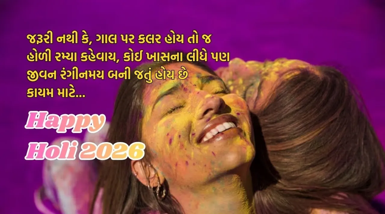 Happy Holi 2026 Wishes Quotes