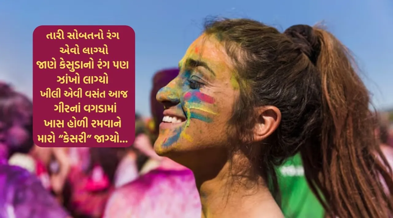 holi dhuleti 2026 Wishes