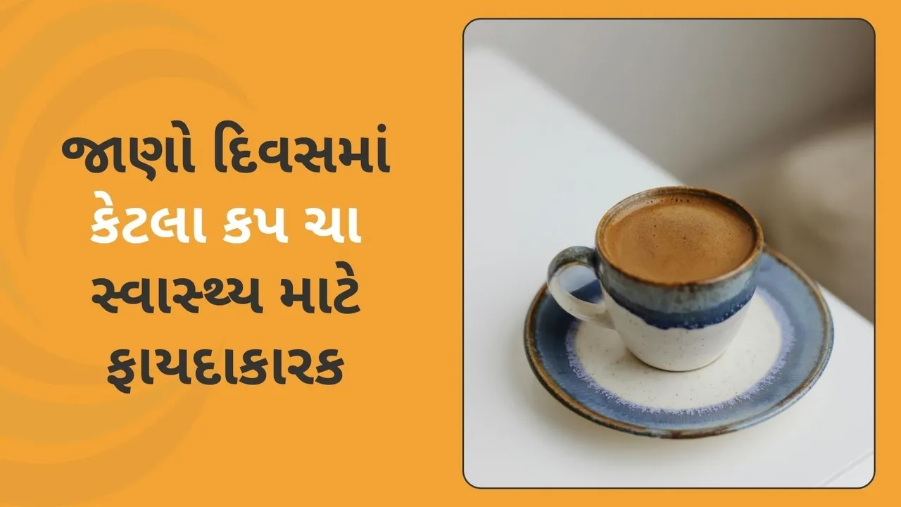 how much tea do you drink in a day