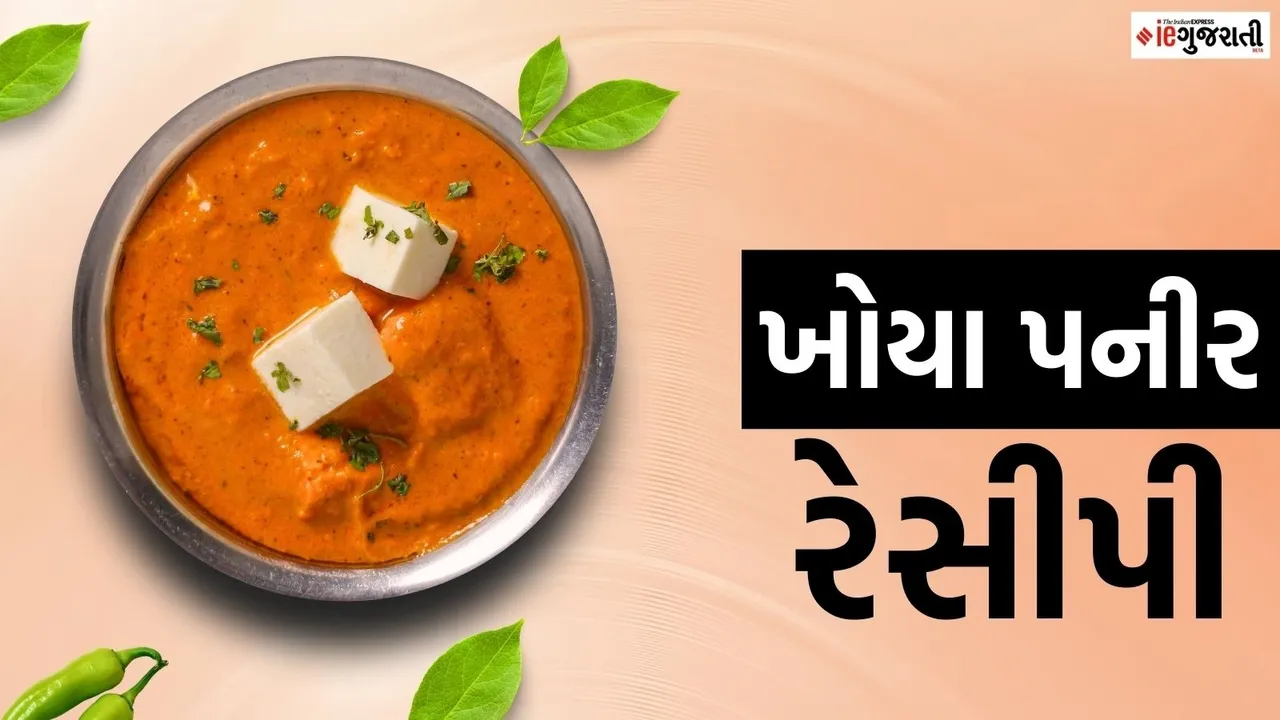 Khoya Paneer easy recipe