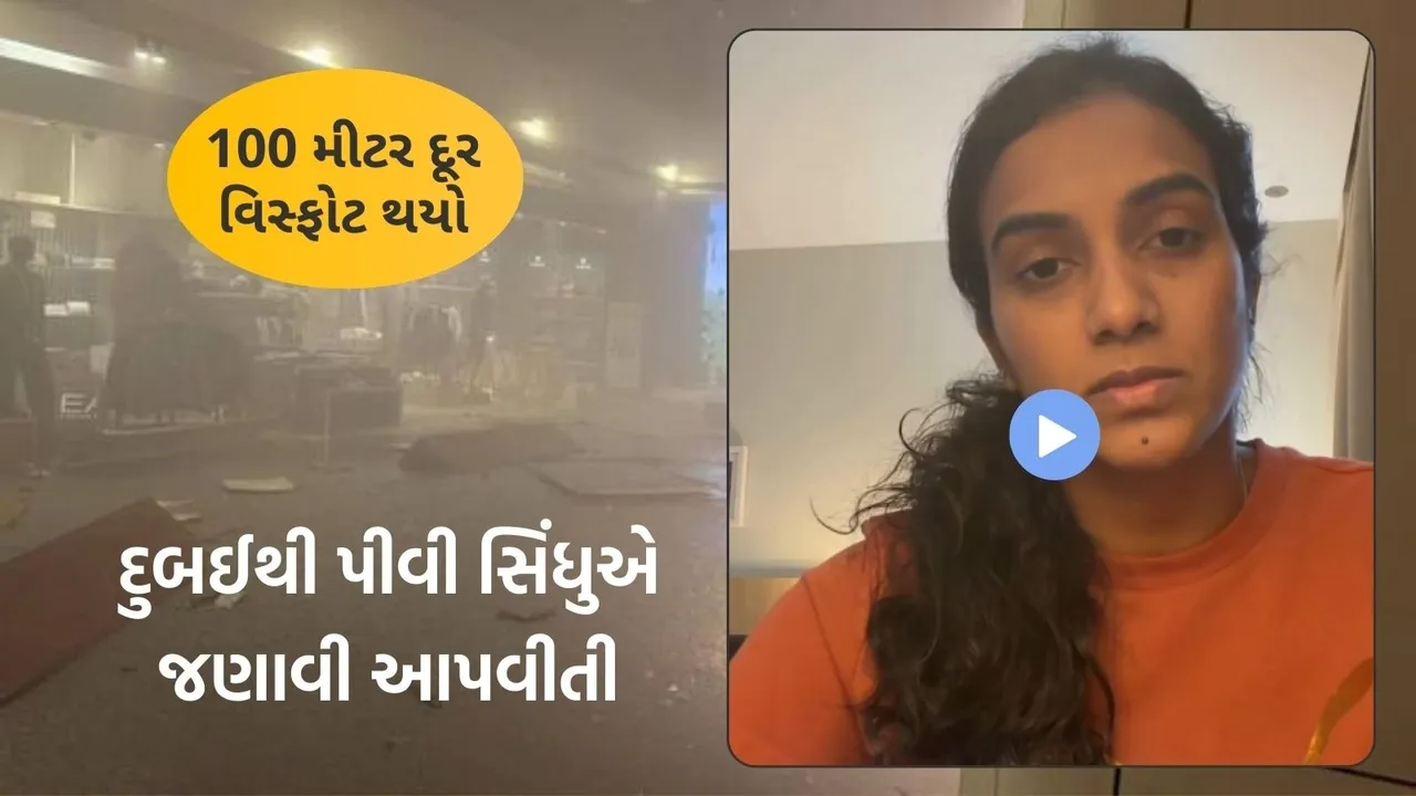 Pv sindhu dubai stranded