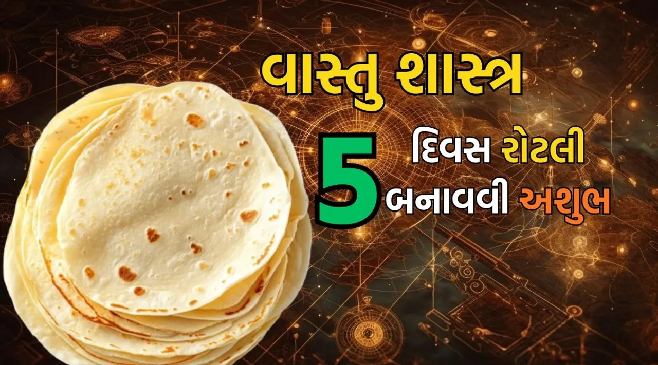 Vastu Tips For Roti