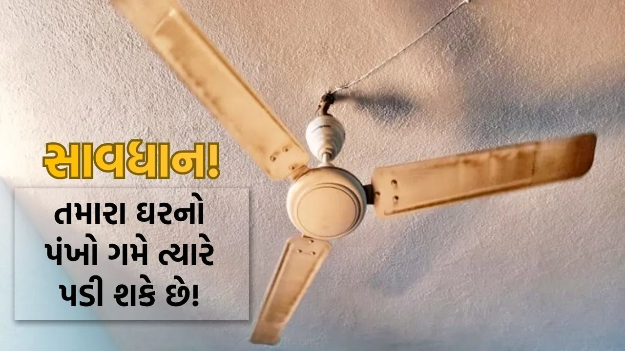 Ceiling fan safety tips for home installation