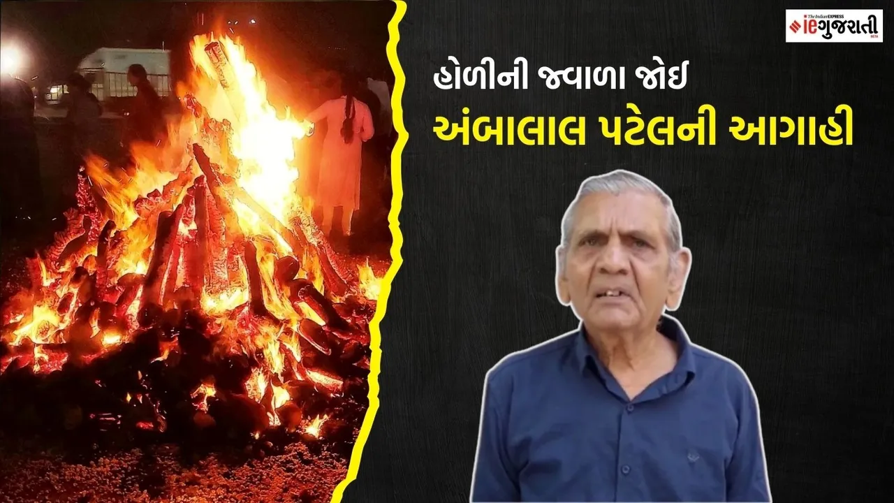 Holika Dahan 2026 Predictions Ambalal Patel