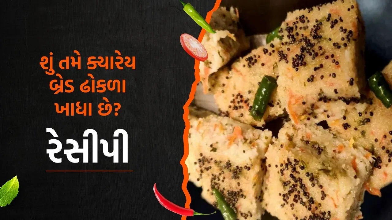 How to make bread dhokla in 10 minutes