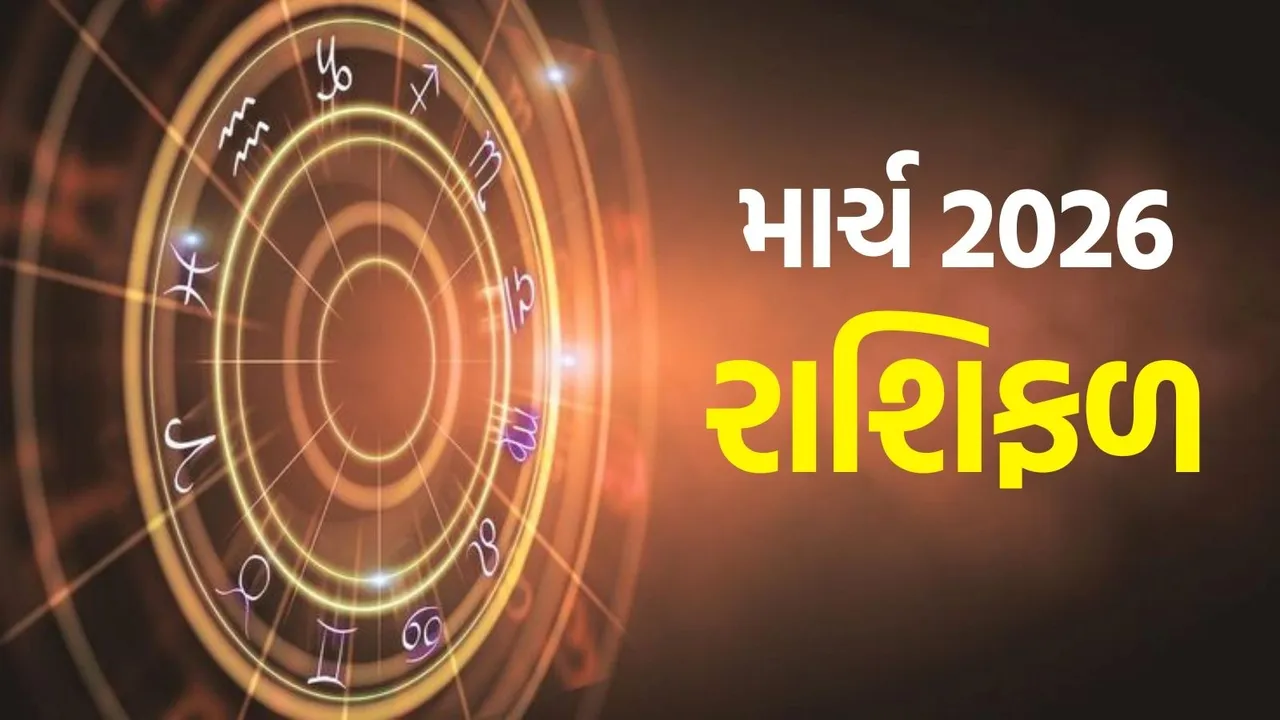 March horoscope 2026