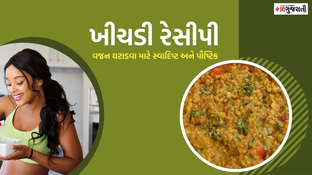 millet-khichdi-recipe-weight-loss-diet-plan