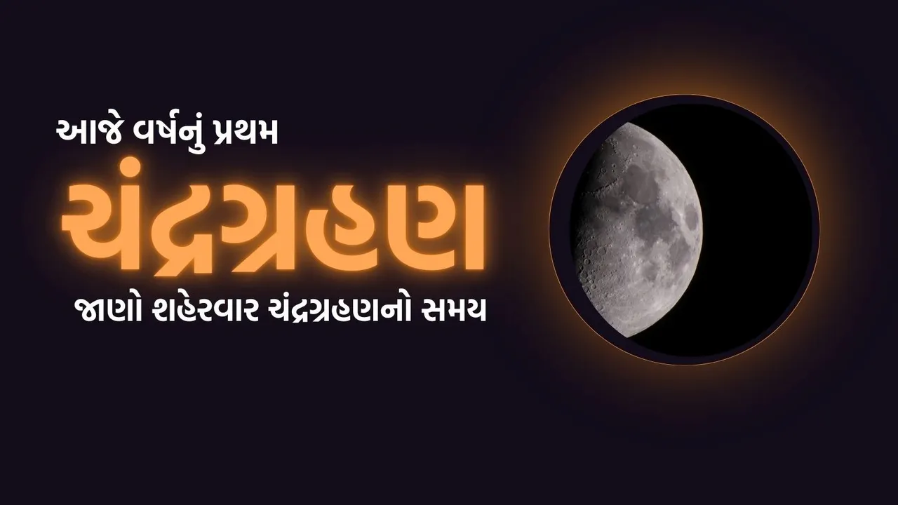 Chandra Grahan 2026 Today Timing