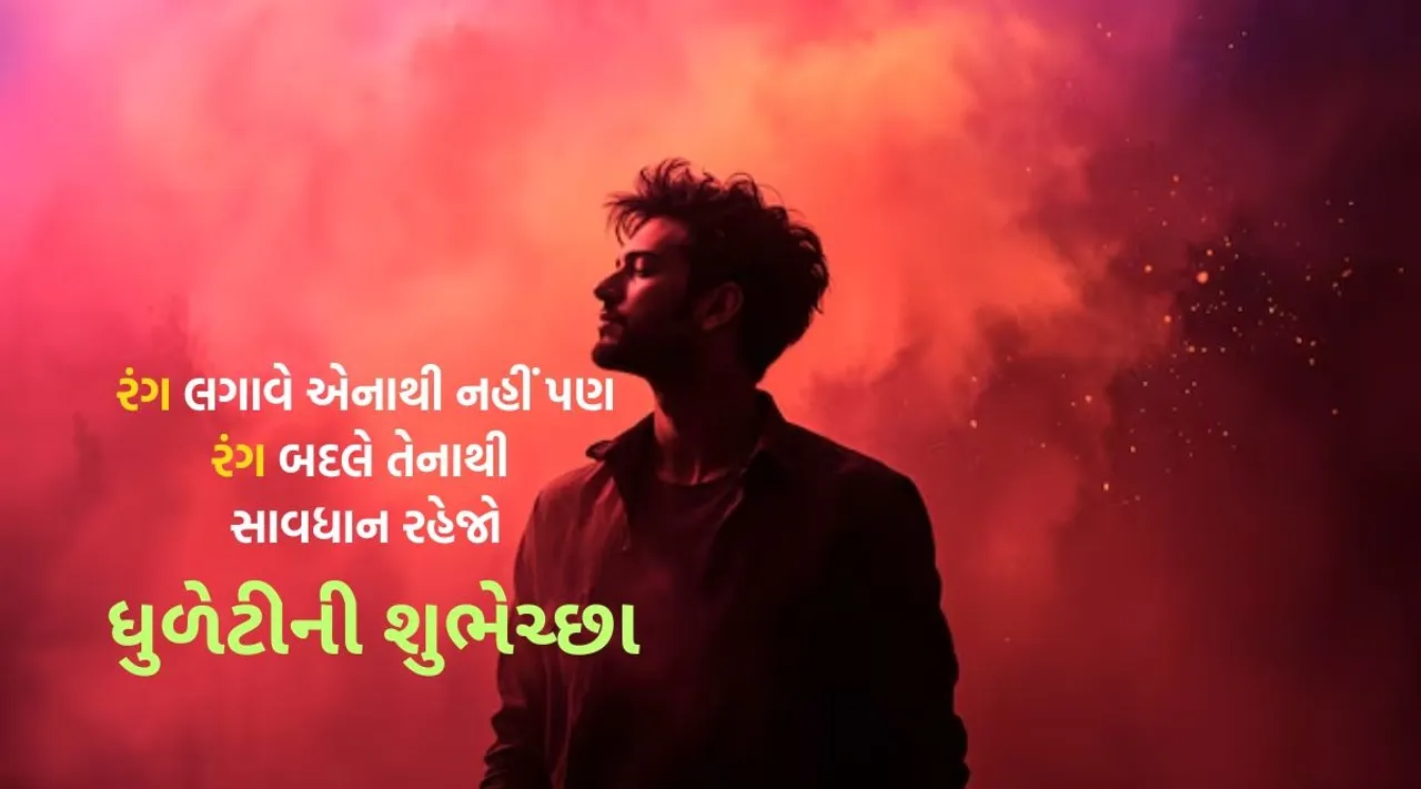 holi 2026 | dhuleti 2026 | happy holi dhuleti 2026 | happy dhuleti 2026 wishes message | happy dhuleti 2026 wishes photo | happy dhuleti 2026 wishes shayari | Holi colors