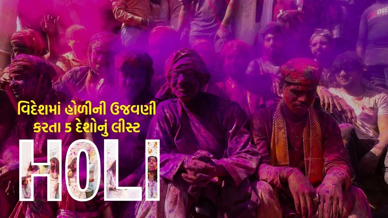 Holi celebration in Nepal and Mauritius outside India