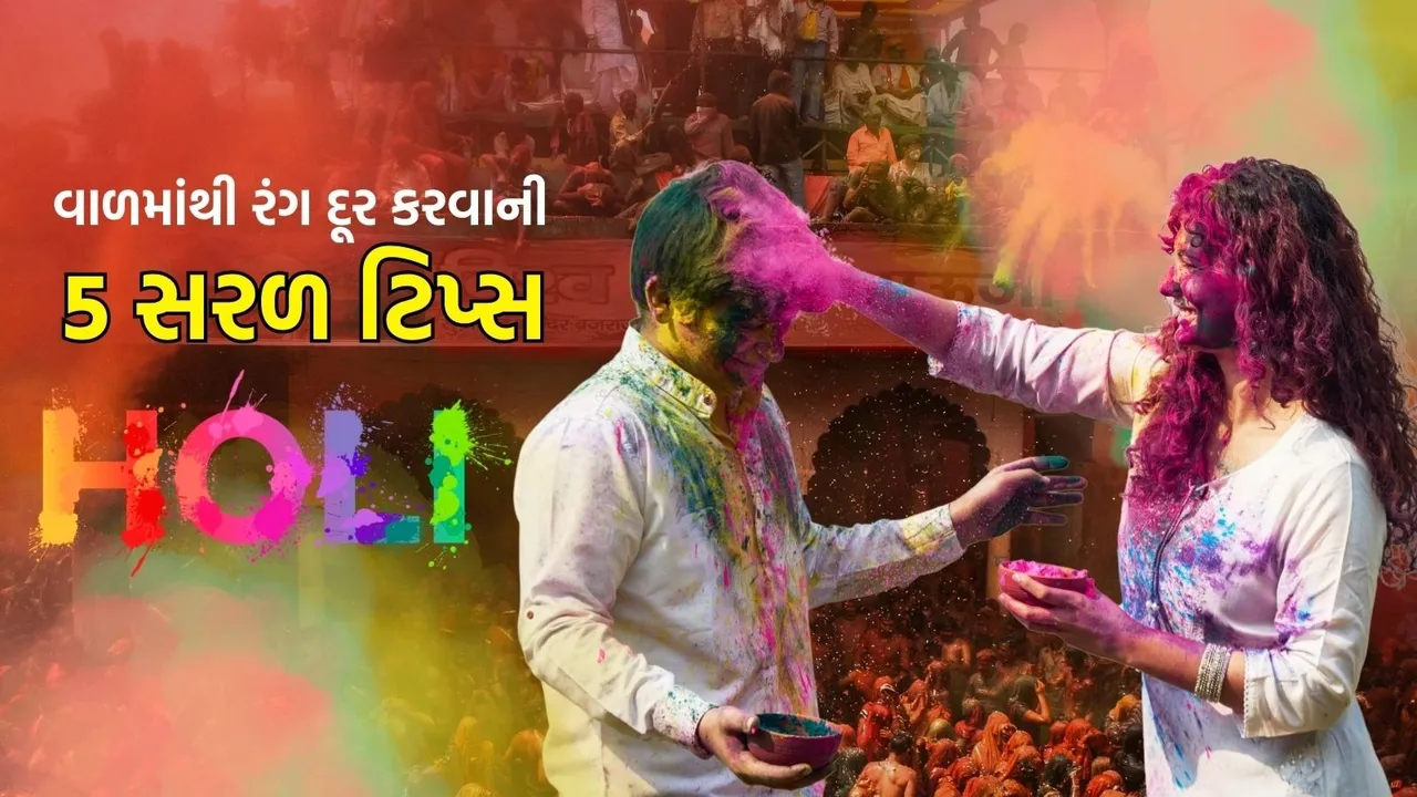 How to remove Holi colors from hair naturally using curd and oil