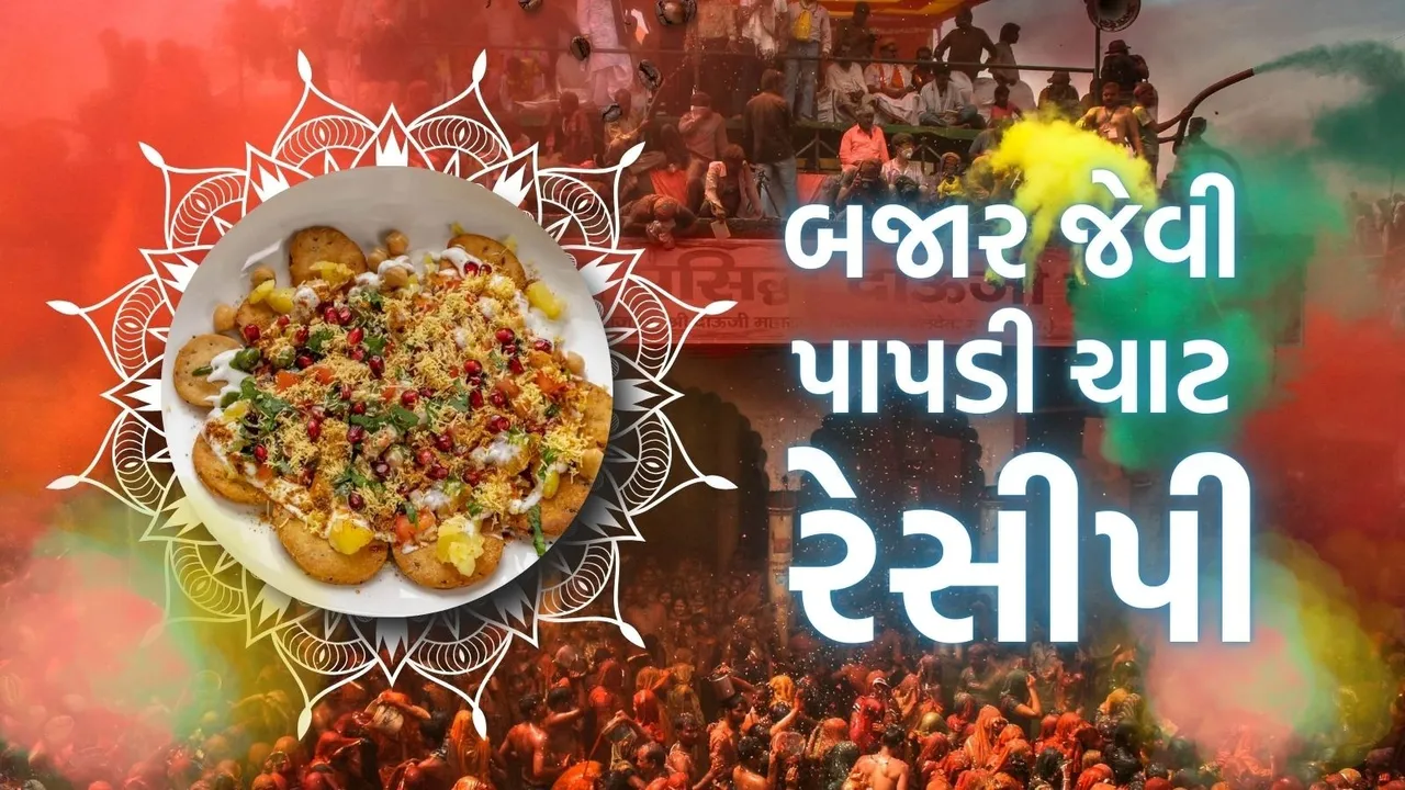 How to assemble papdi chaat for party snacks