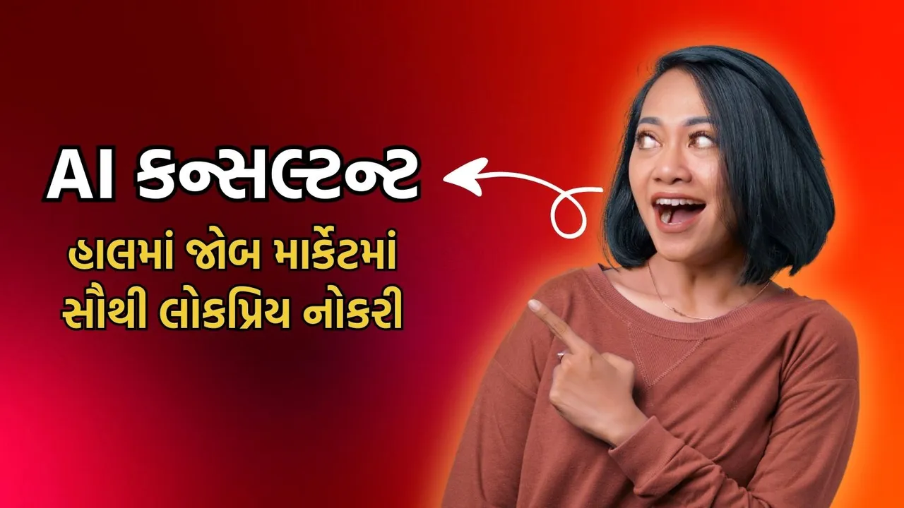 ai-consultant-career-guide-skills-salary-roadmap-2026