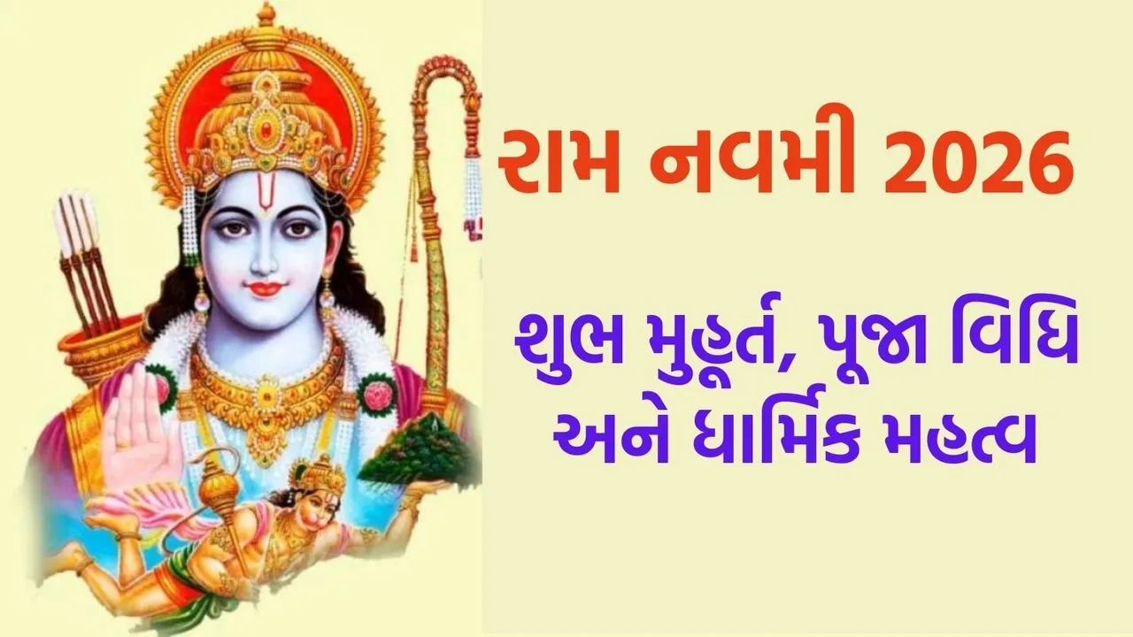 Ram Navami 2026 Date