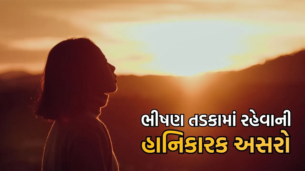 skin sunlight side effects