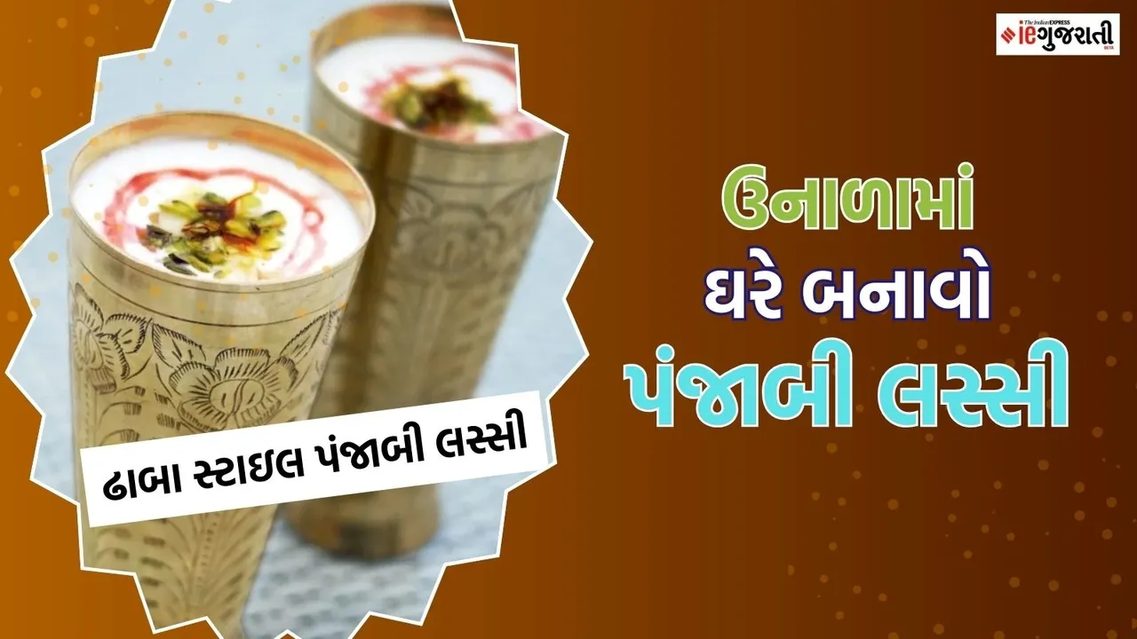 dhaba style punjabi lassi recipe in Gujarati
