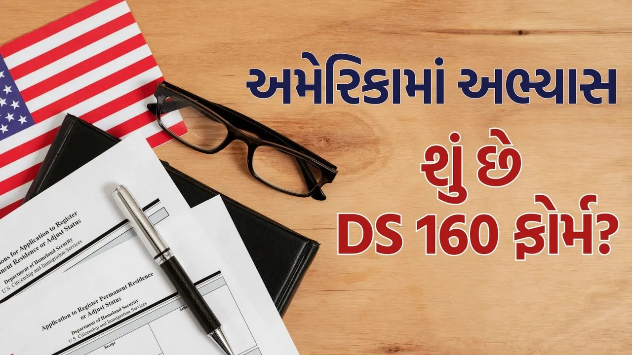 USA study DS 160 form