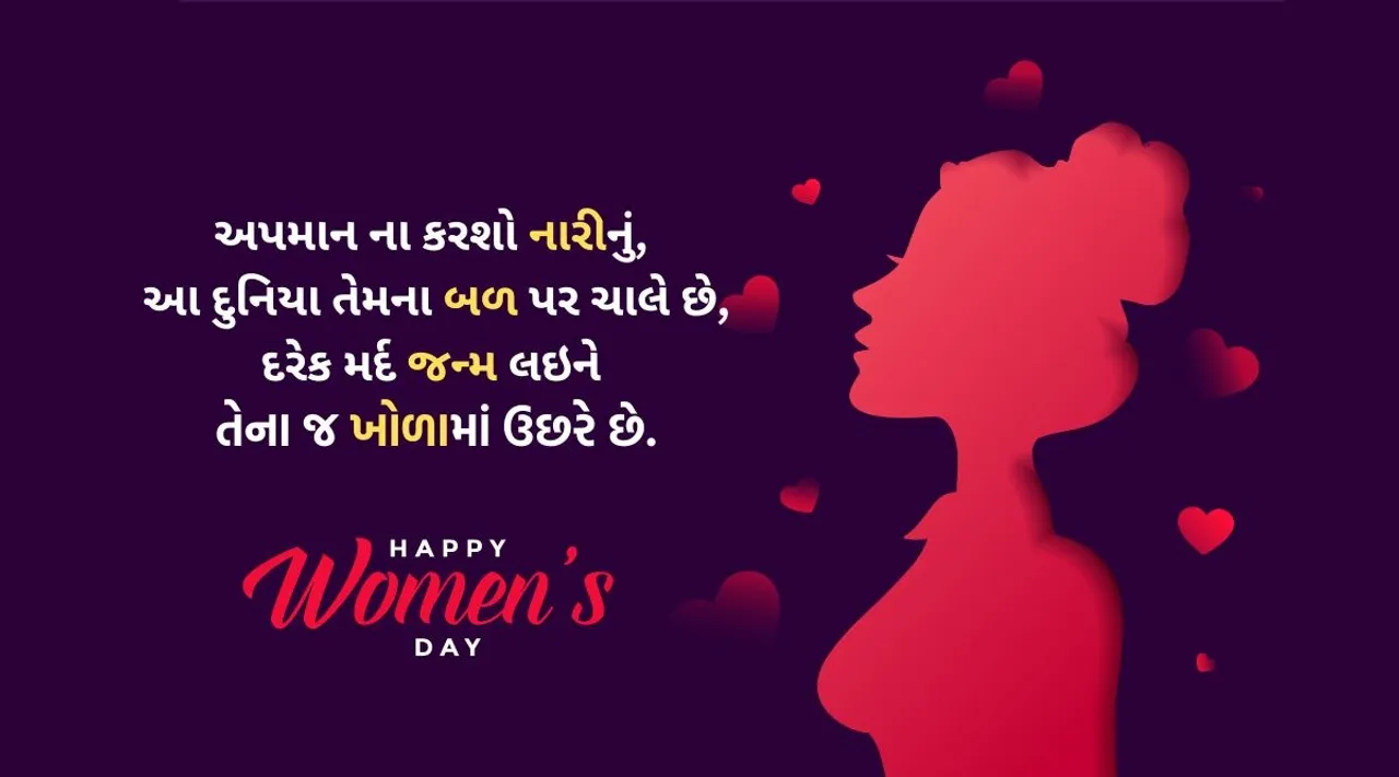 Happy Internationa Women Day 2026