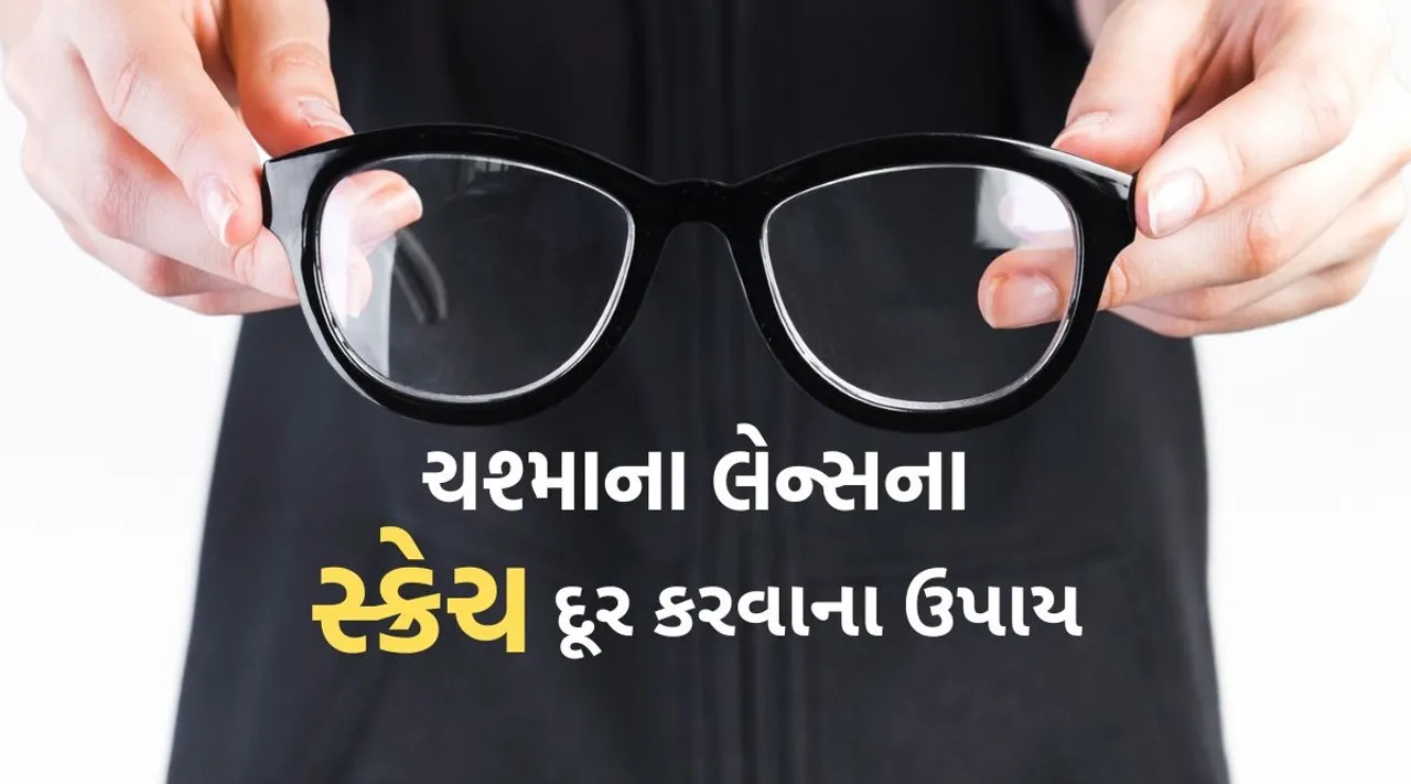 eyeglass lens scratch remover tips | Lens Cate Tips | lens cleaning tips