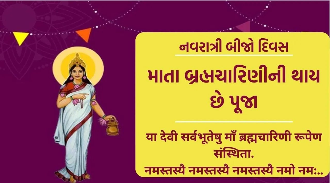 chaitra navratri, navratri, navratri 2023