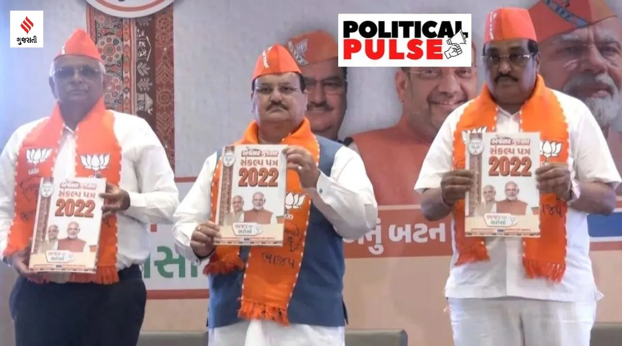 bjp manifesto