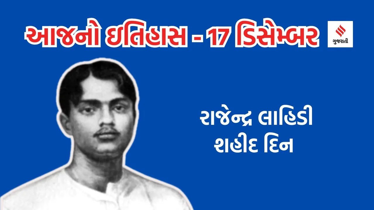 Rajendra Lahiri | Freedom Fighter Rajendra | Indian Freedom Fighter | Rajendra Lahiri Death Anniversary | rajendra lahiri hanged | Kakori Conspiracy Case