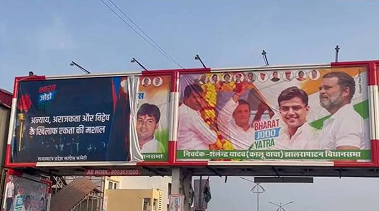 Rajasthan News | Politics News