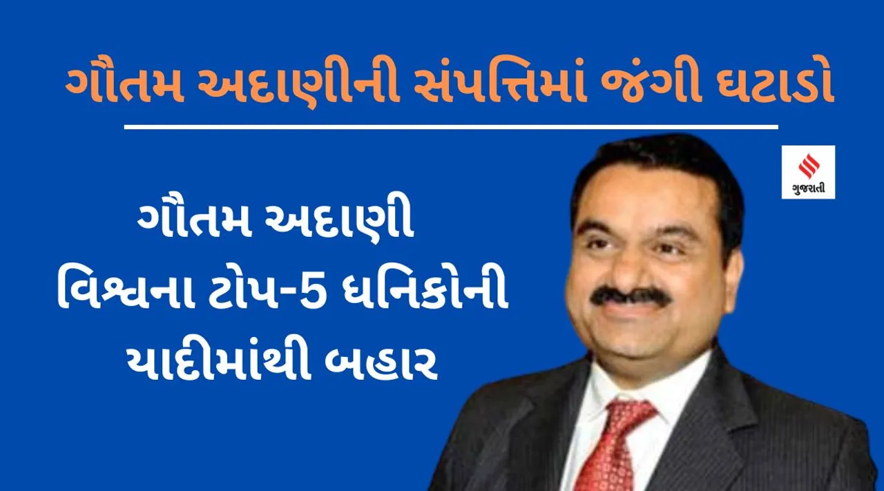 Gautam Adani | Adani Group Chairman